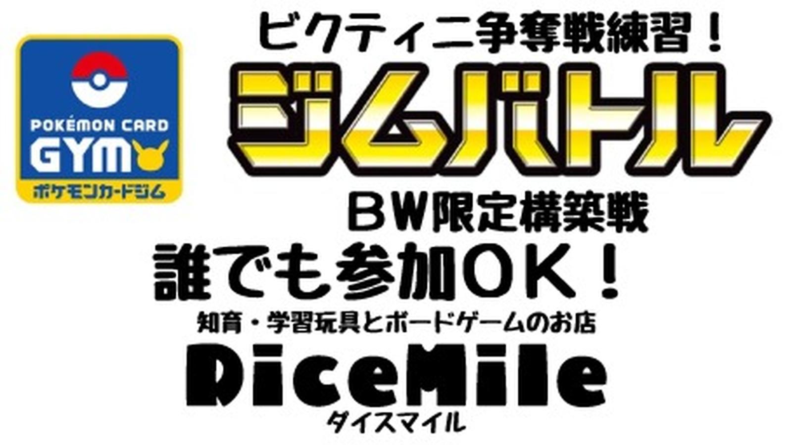 ゾロア BW プロモ はじめて大会 032/BW-P ゾロア： はじめて大会クイズラリー | BW-Pプロモ
