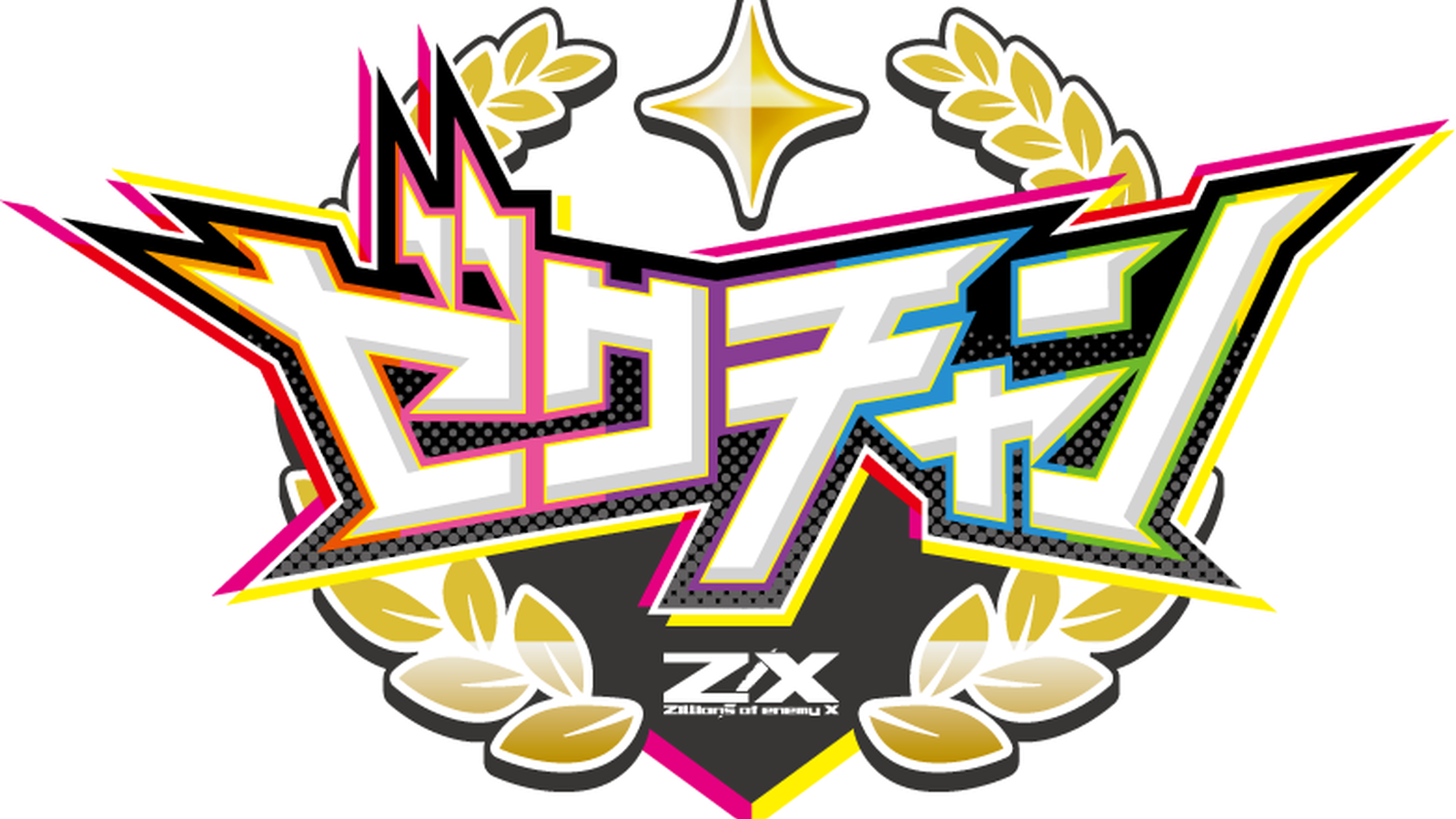 ゼクチャン個人戦 4~6月度 - Tonamel