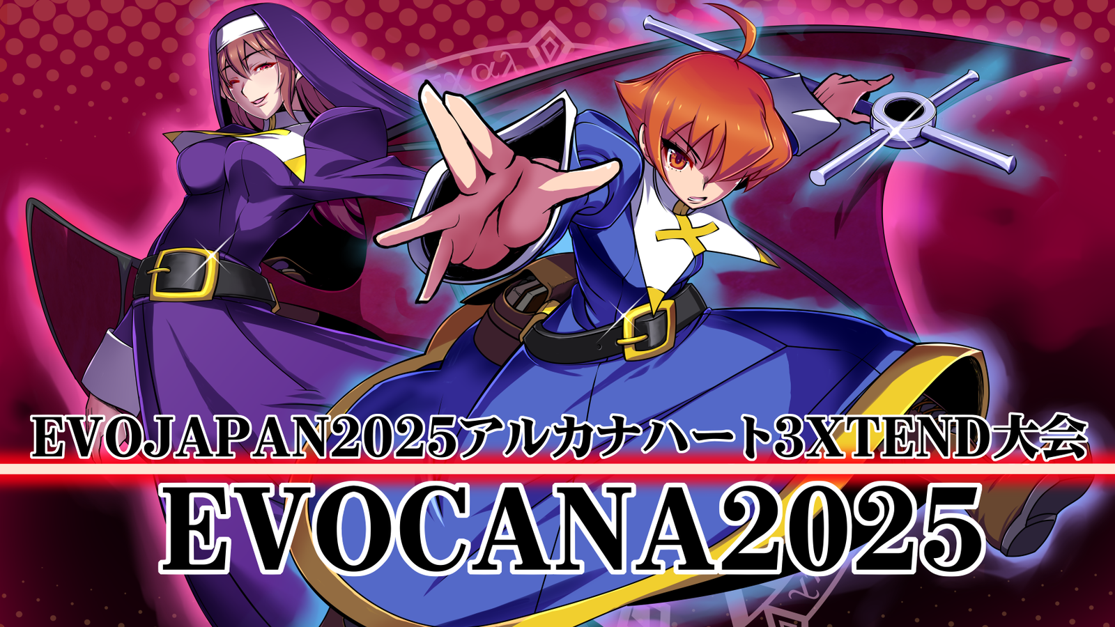アルカナハート3ガチャコン EVOJ2025アルカナハート3 LMSSS!!!!!! XTEND サイドトーナメント