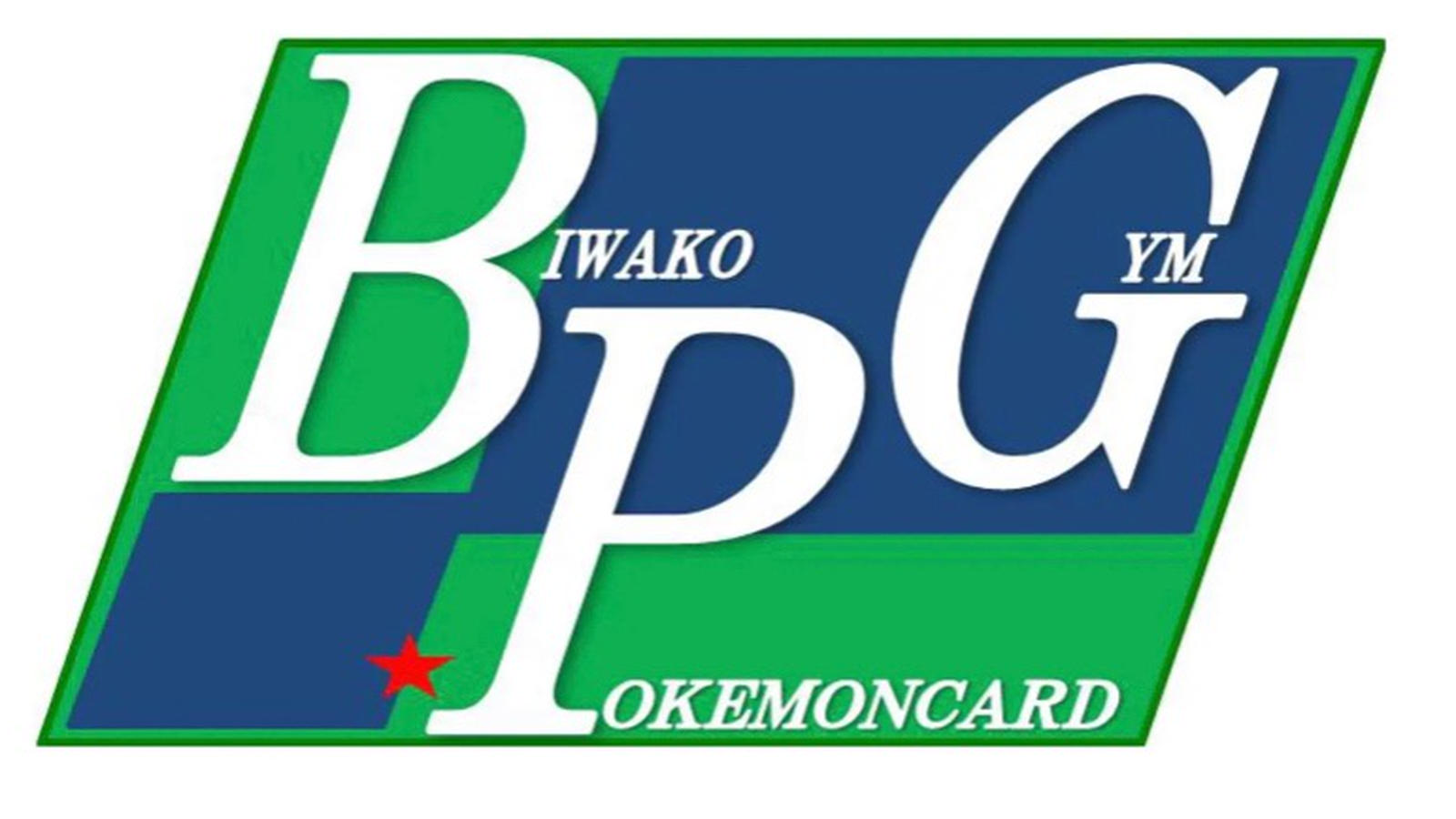 親子タッグチームバトル(子供小学校以下)の琵琶湖ポケカジム大会 | 滋賀県の草津市立市民交流プラザのイベント情報／オフ会情報 | ボードゲームベア