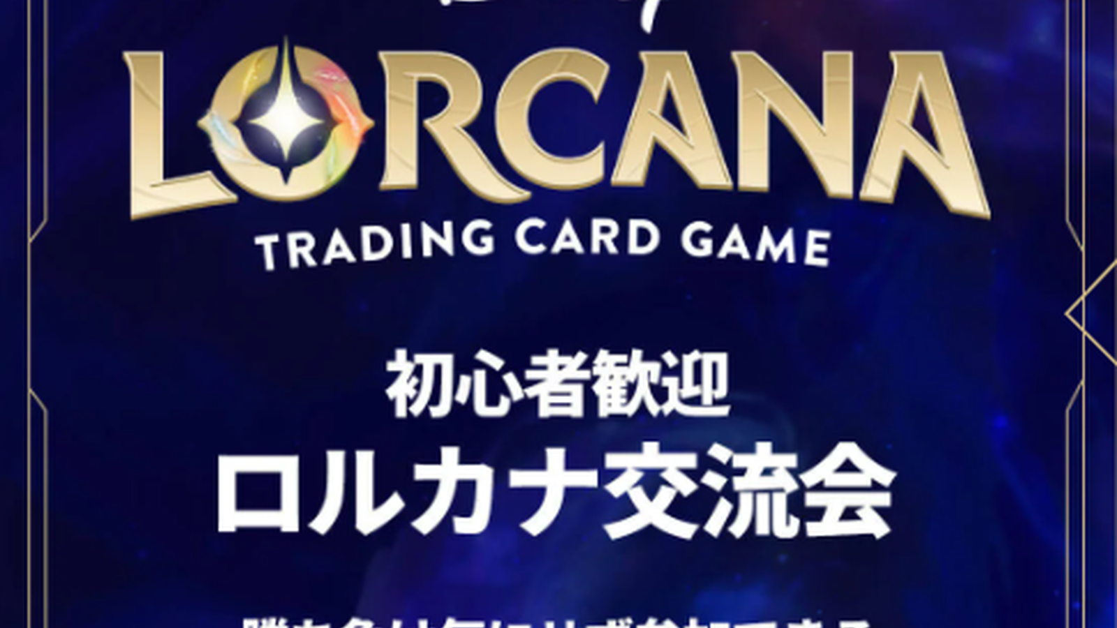 ロルカナ ロゴ カードファイル ロアブック Lorcana ultra pro