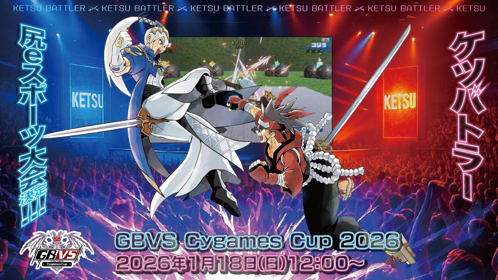 ケツバトラー @GBVS Cygames Cup 2026 - Tonamel