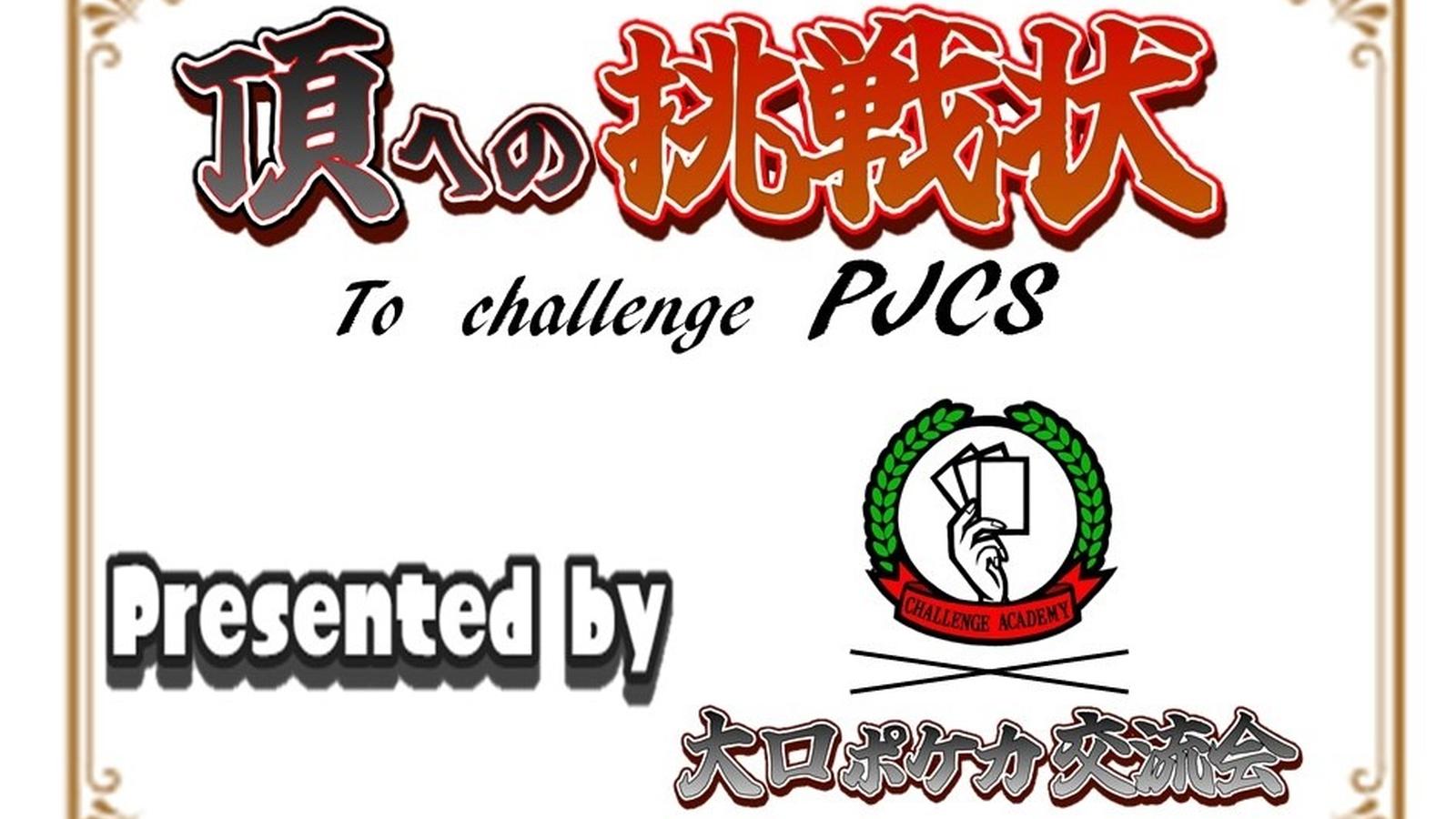 頂への挑戦状 | 愛知県の大口町健康文化センターほほえみプラザのイベント情報／オフ会情報 | ボードゲームベア