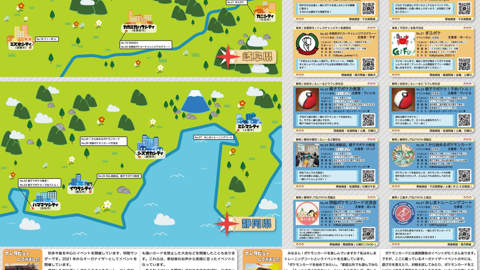 WCS2025調整会 第134回SPジム大会 ＆ 親子でポケカ！ふぃ～るど！ | 静岡県のトレカ コミュニケーションスペース ふぃ～るど  ラフレ初生店のイベント情報／オフ会情報 | ボードゲームベア