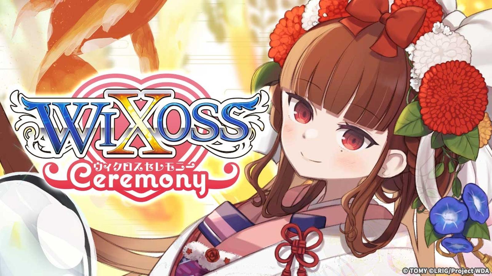 第67回 トレカKCC WIXOSS CEREMONY【ディーヴァセレクション】 - Tonamel