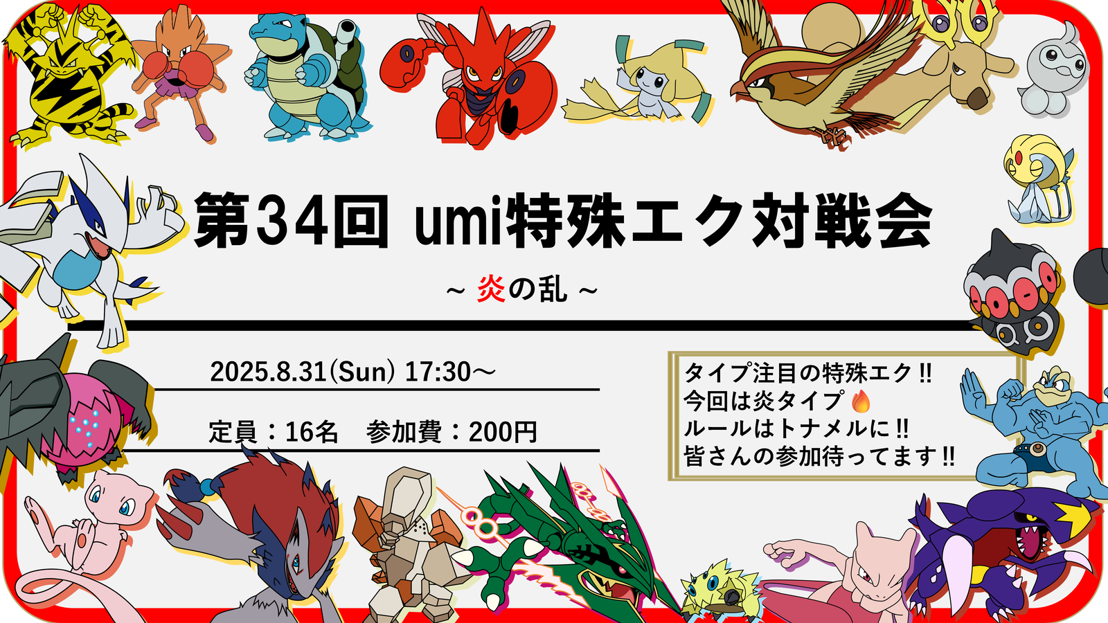⚫︎ポケモンカード ポケモンパルシティ 北海道大会 ⚫︎ポケモンカード ポケモンパルシティ 北海道大会