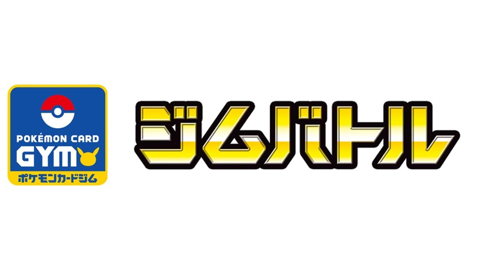 抹茶ラテ　SM-P 殿堂の書_ポケモンカードジム 殿堂バトル 殿堂の書 | ポケモンカードゲーム公式ホームページ