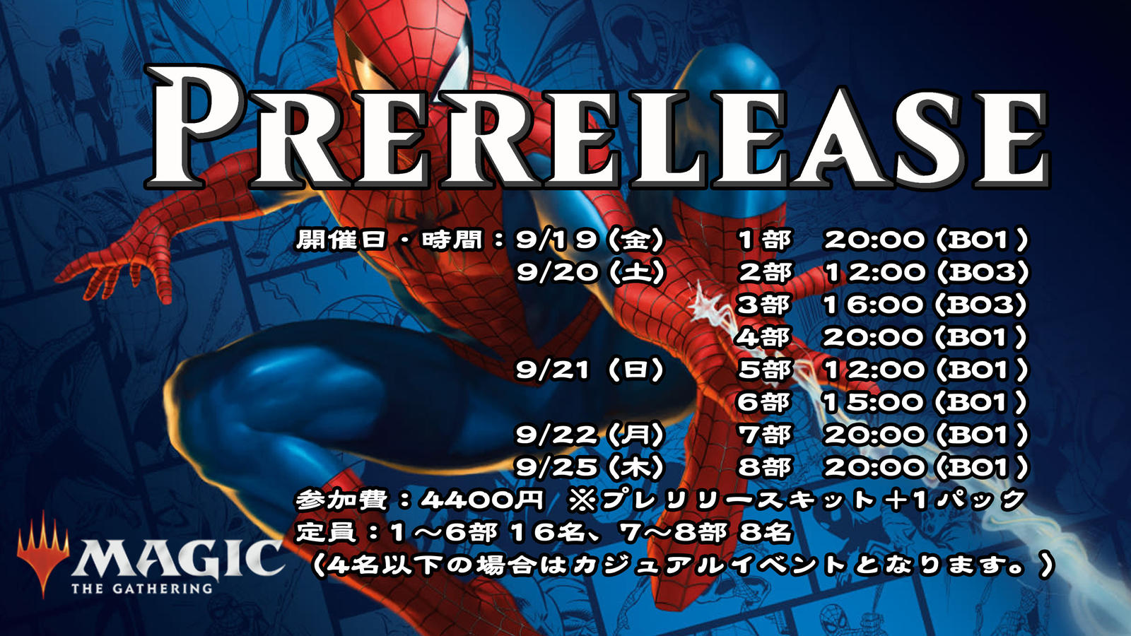 MTG スパイダーマン　プレリリース 3box 9/20 MTG 『スパイダーマン』プレリリース 3部(BO3) - Tonamel