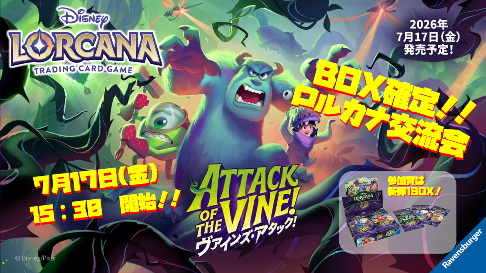 7/17】BOX確定！！ロルカナ交流会【ドラゴンスター日本橋3号店】 - Tonamel