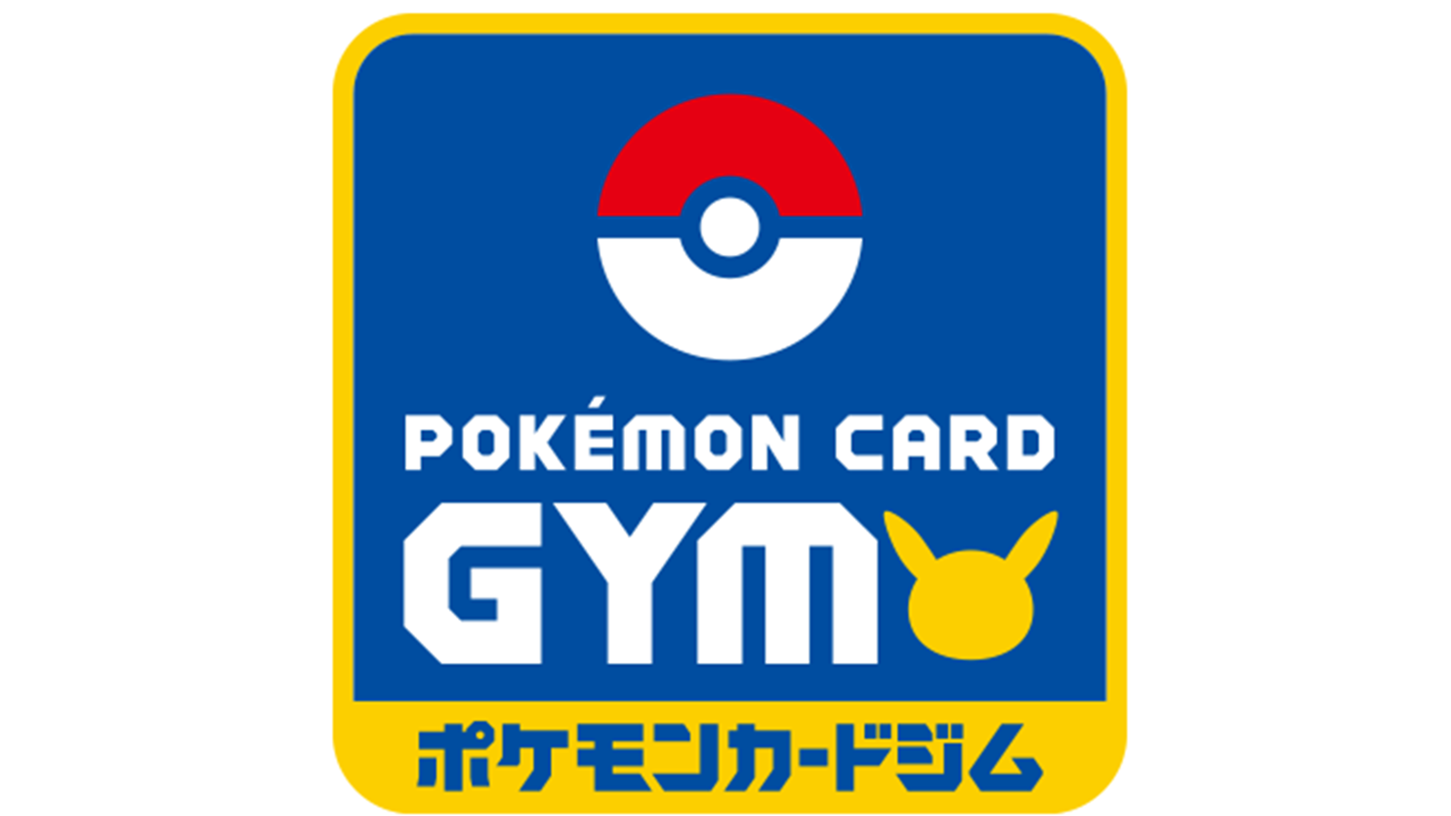 ポケモンカードジム ジムバトル - Tonamel