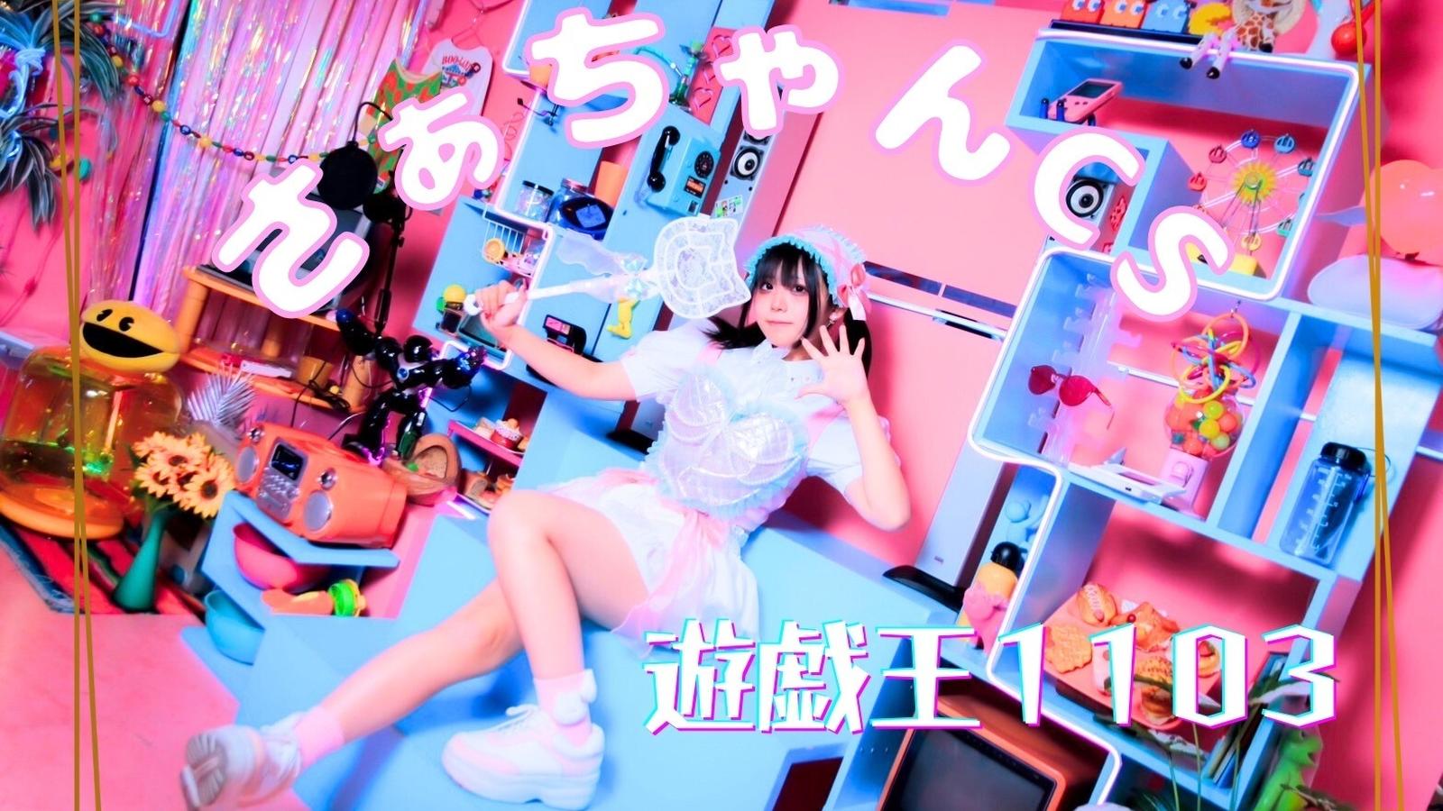 さぁちゃんCS with 群馬亭 - Tonamel