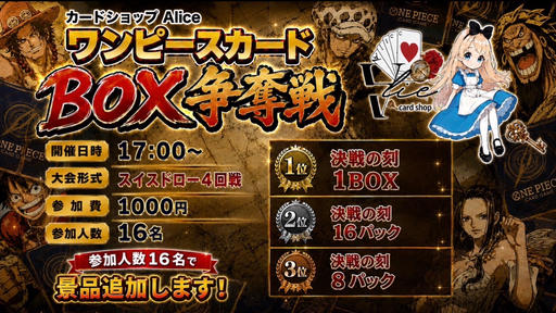 Search for ONE PIECE CARD GAME events - Tonamel