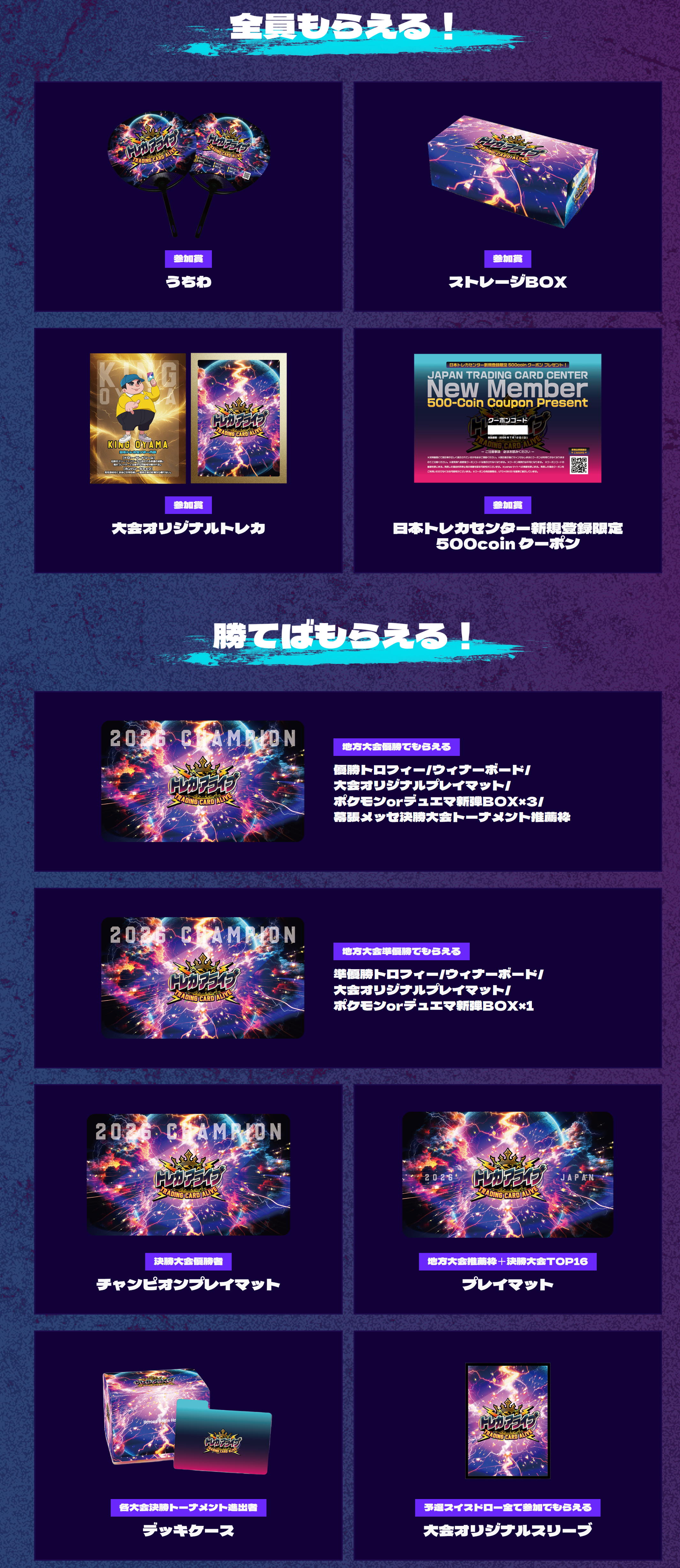 トレカアライブ福岡大会（ポケモンカード） - Tonamel