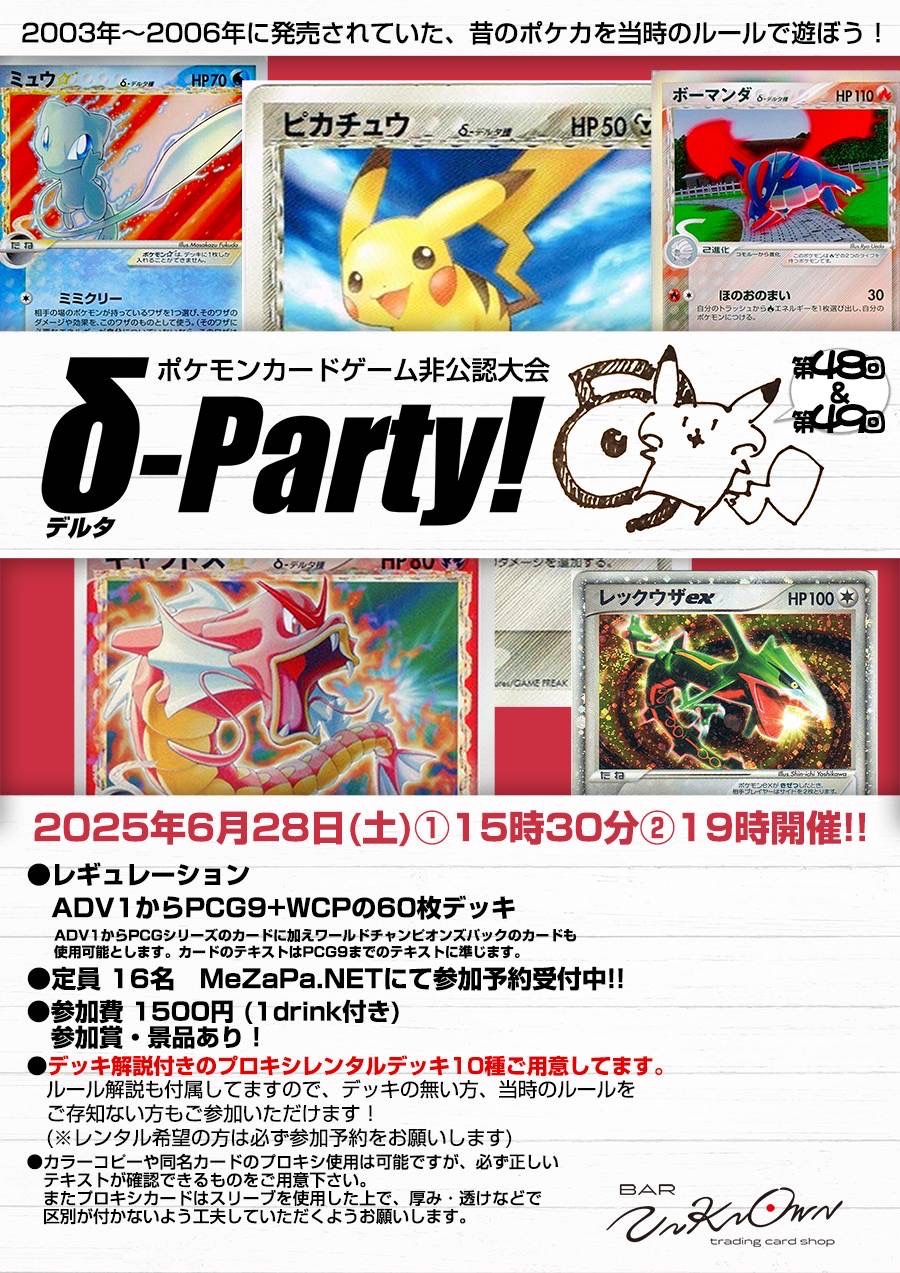 ポケモンカード大会　バトルツアー98の案内と公式大会記念ゴールドラッキーコイン POKEMON CARD GAME SCARLET & VIOLET WORLD CHAMPIONSHIPS 2023