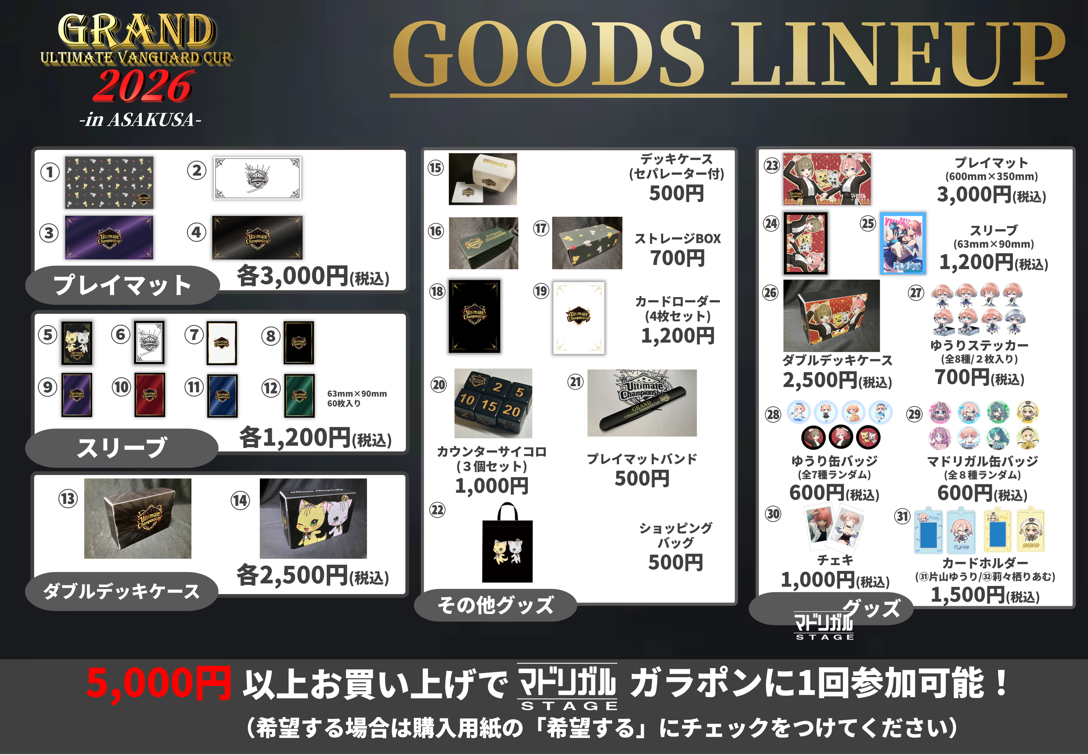 GRAND Ultimate Vanguard CUP 2026 -in ASAKUSA- - Tonamel
