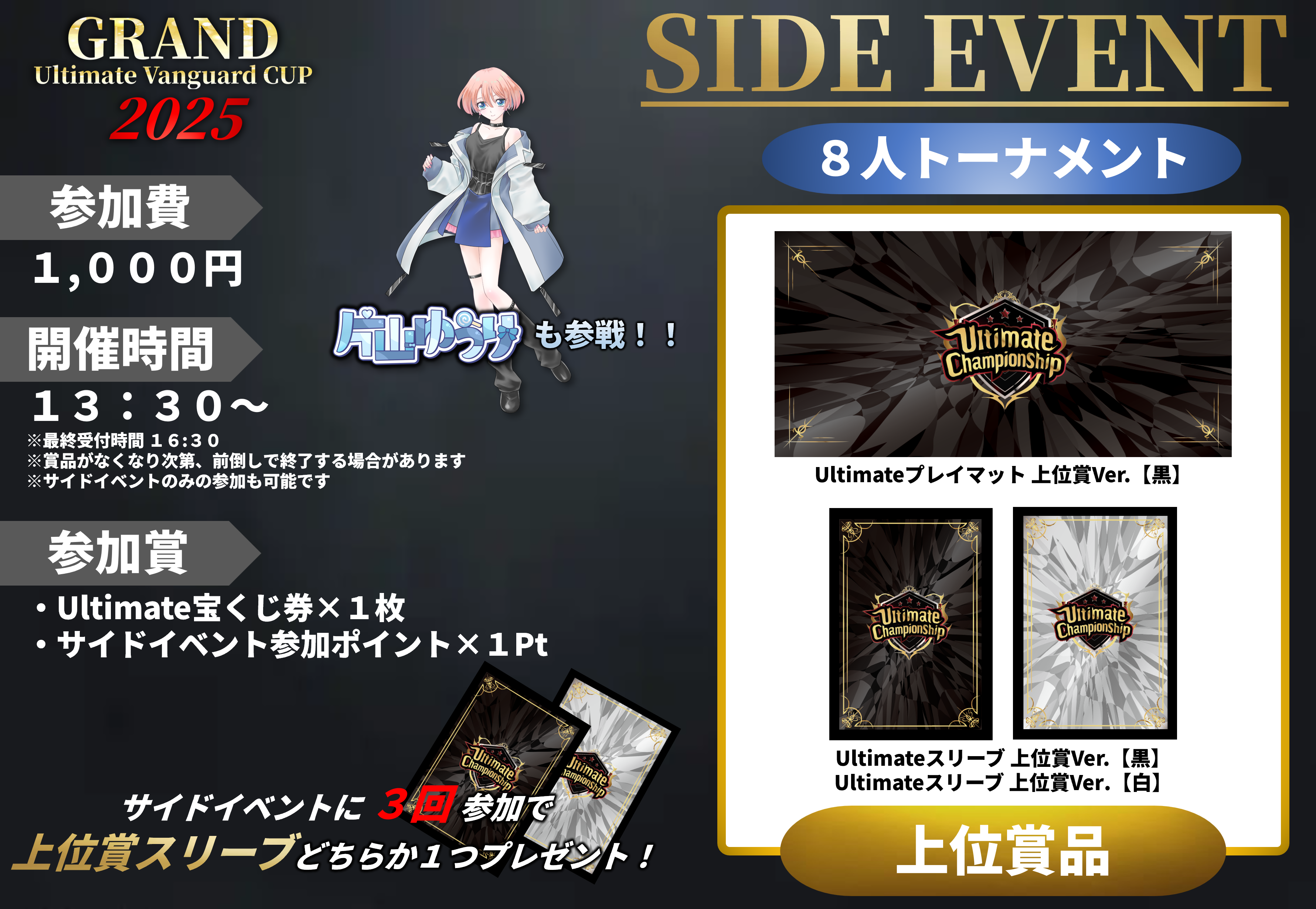 GRAND Ultimate Vanguard CUP プレイ スリーブセット 【公式通販】
