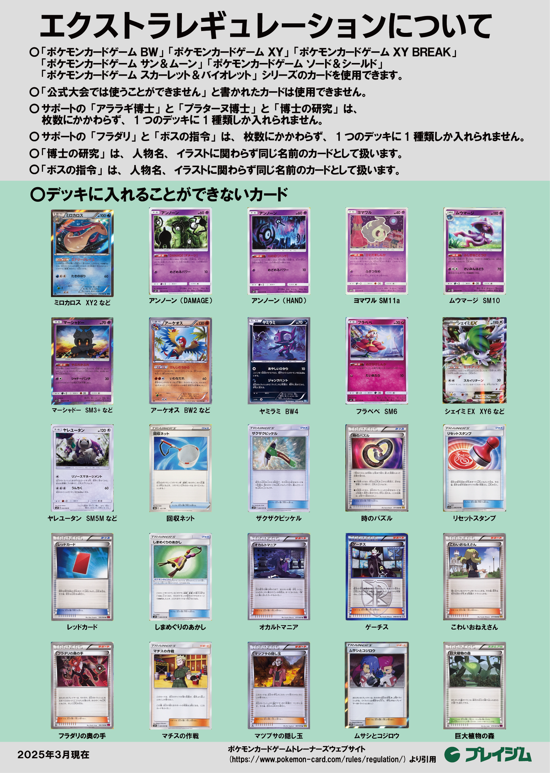 ポケモン - Fレギュ以降　トレーナーズ　特殊エネルギー　約4,500枚　まとめ売り ポケモンカード ポケカ まとめ売り 約4500枚 - メルカリ