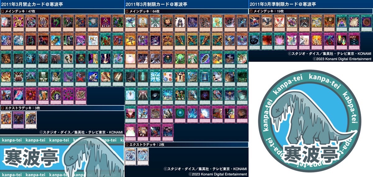 遊戯王ゲートボール2011環境(シンクロ連合) 遊戯王引退品 遊戯王 【1103環境‼️】 植物アンデ シンクロ 構築済みデッキ
