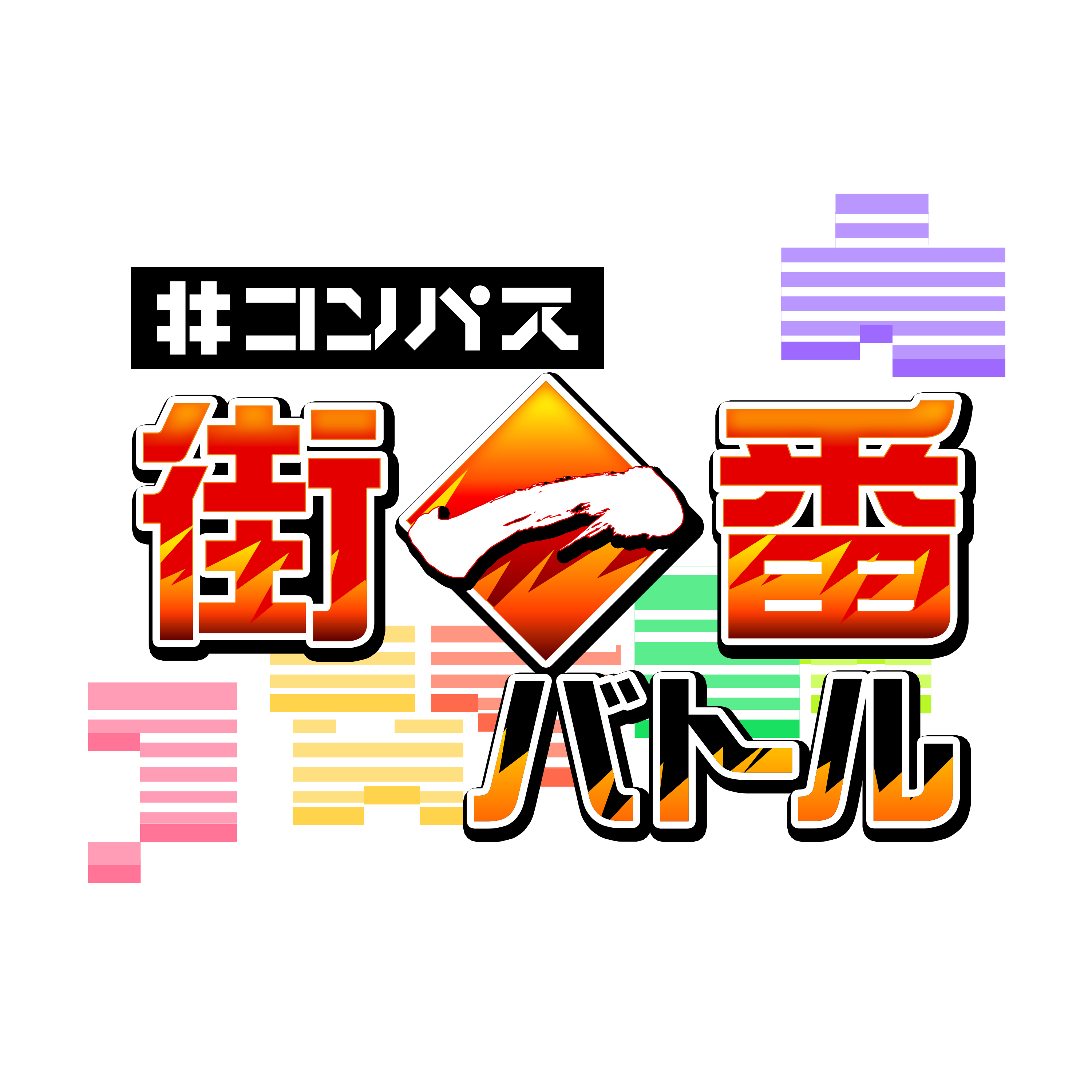 コンパス　野良バトバッヂ 缶バッジ(全8種ブラインド) BOX #コンパス – FAN+Life