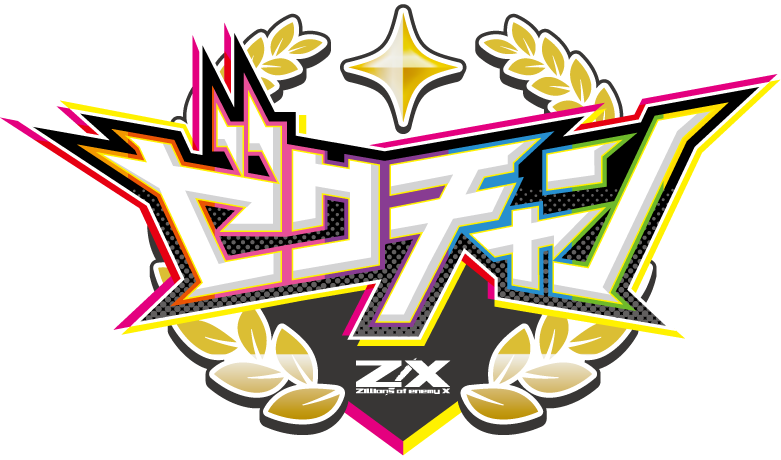 ツーリングチームロゴ ゼクチャン個人戦 4~6月度 - Tonamel