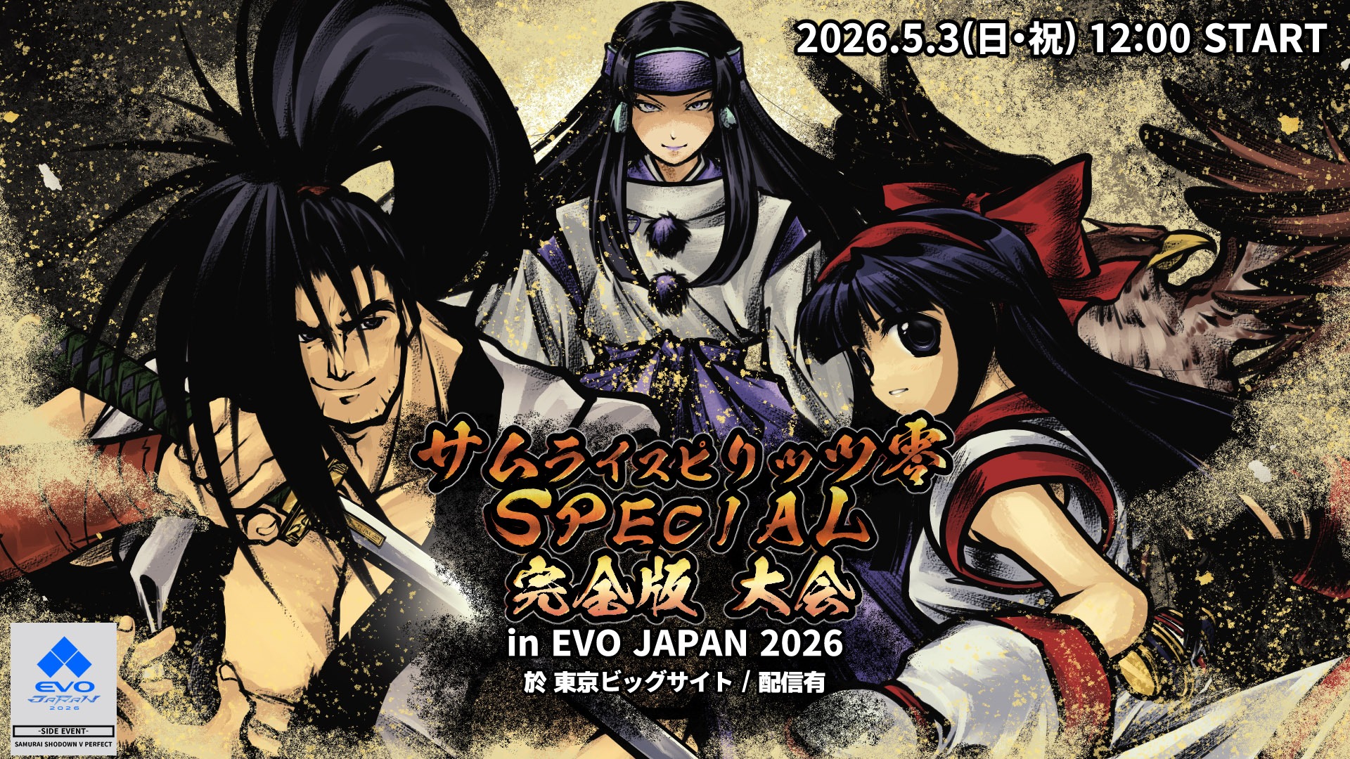 サムライスピリッツ零SPECIAL完全版大会 in EVO JAPAN 2026 - Tonamel