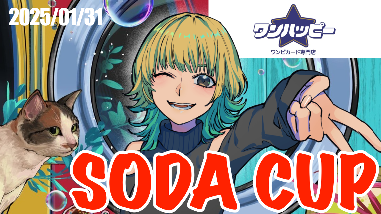 ワンピースカード そだ CUP プレイマット SODA CUP そだ プレイマット 優勝者限定品 - メルカリ