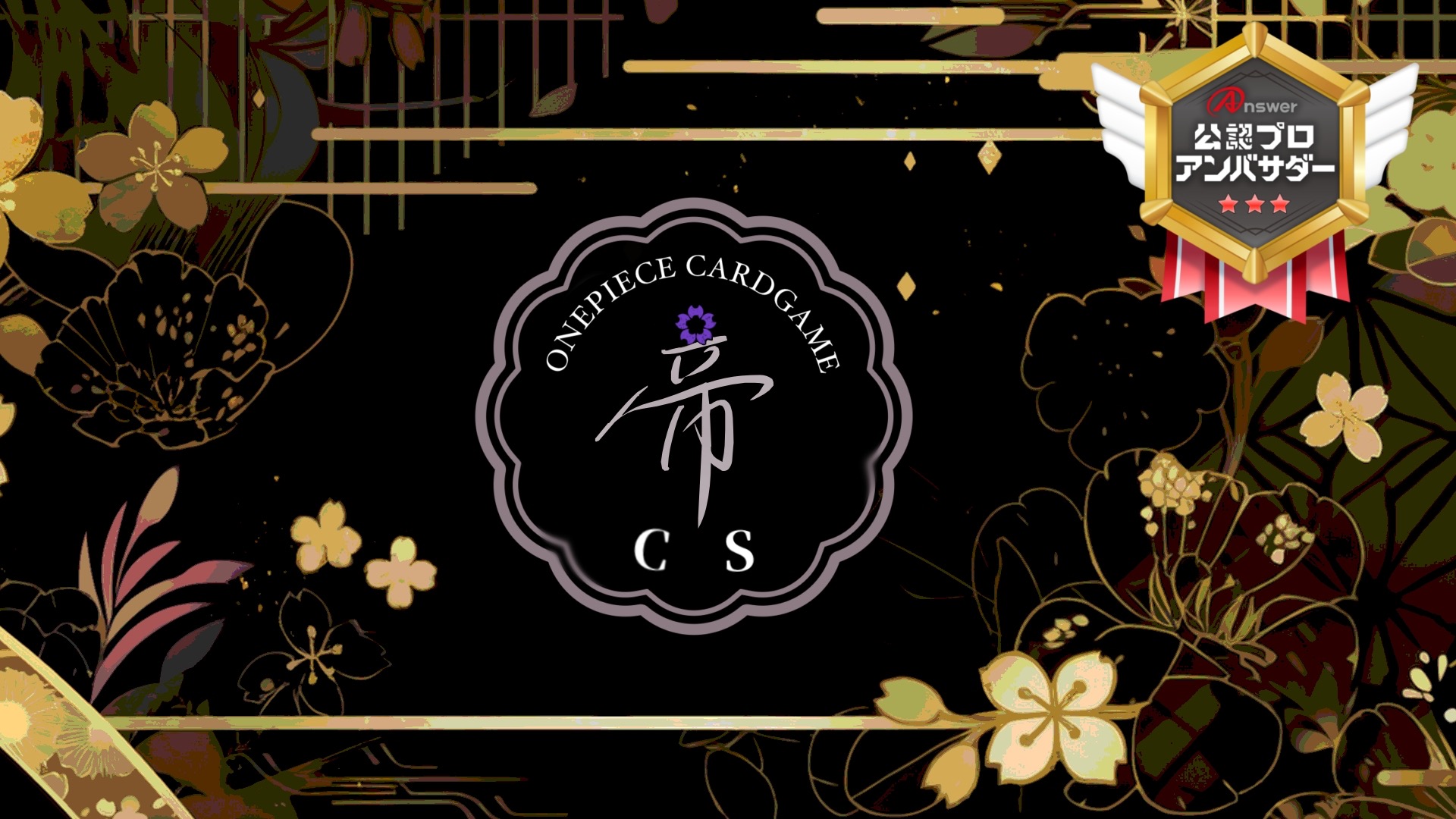 第12回 帝CS 2on2@オリパーク秋葉原店 - Tonamel