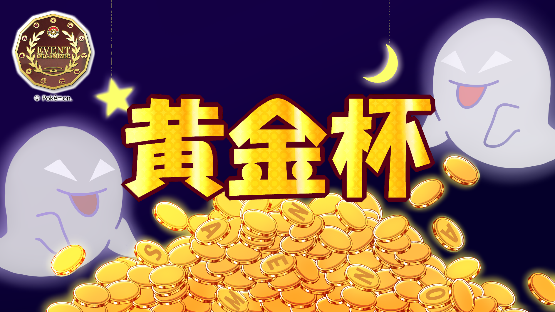 第3回 黄金杯 〜コイン王に輝くのは誰だ？！〜 - Tonamel