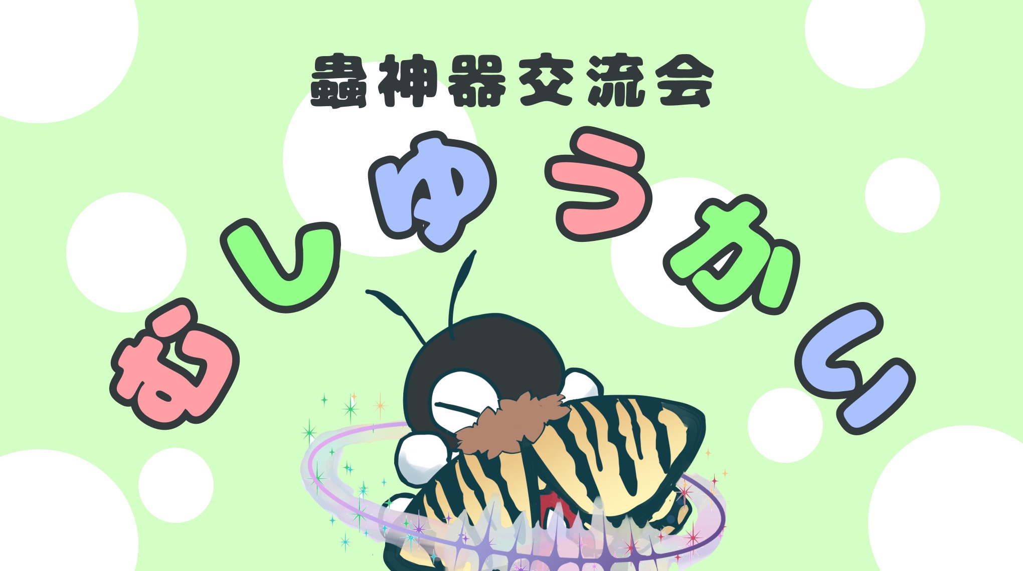  tonamel