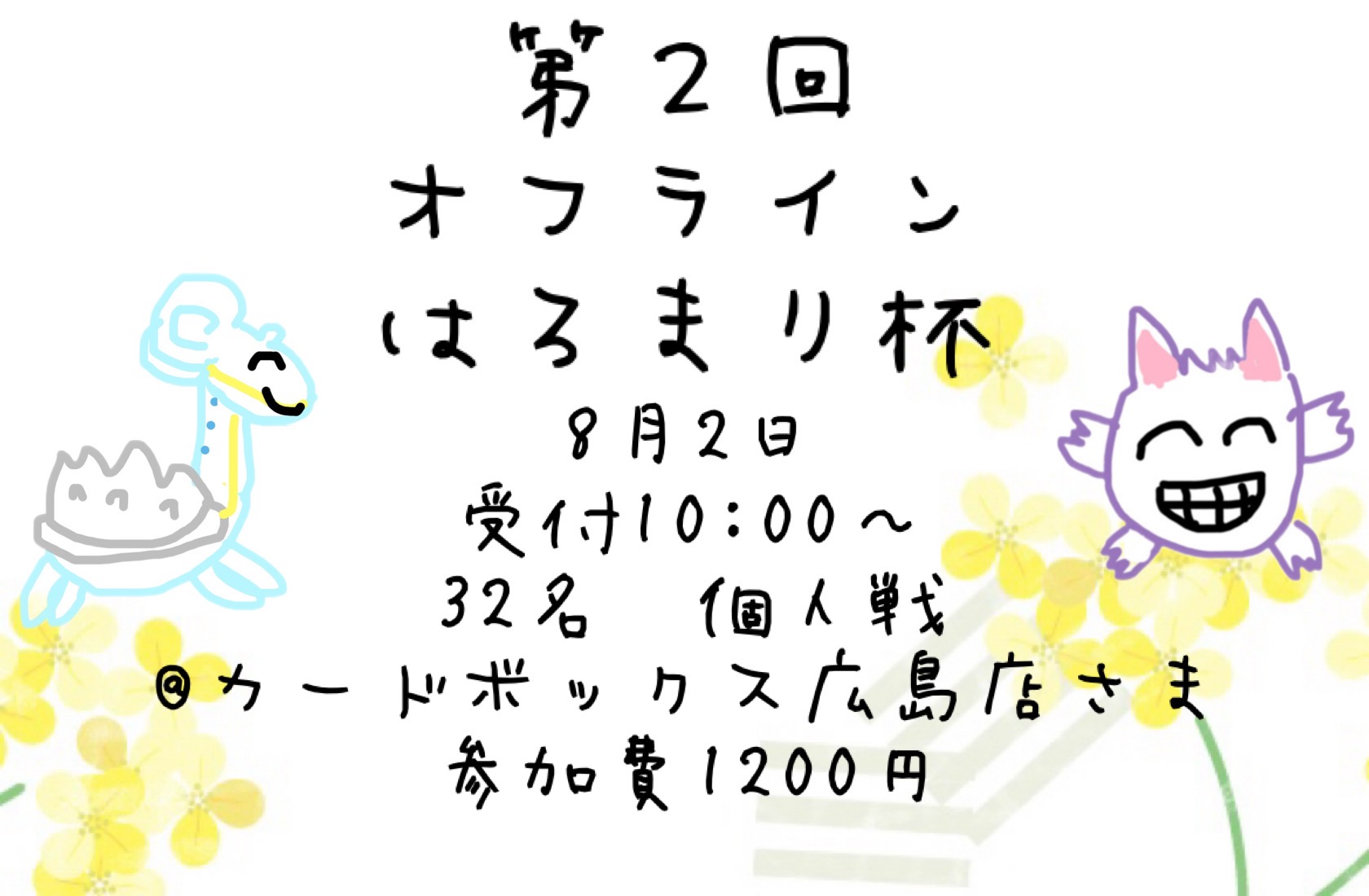 はろまり杯2 - Tonamel