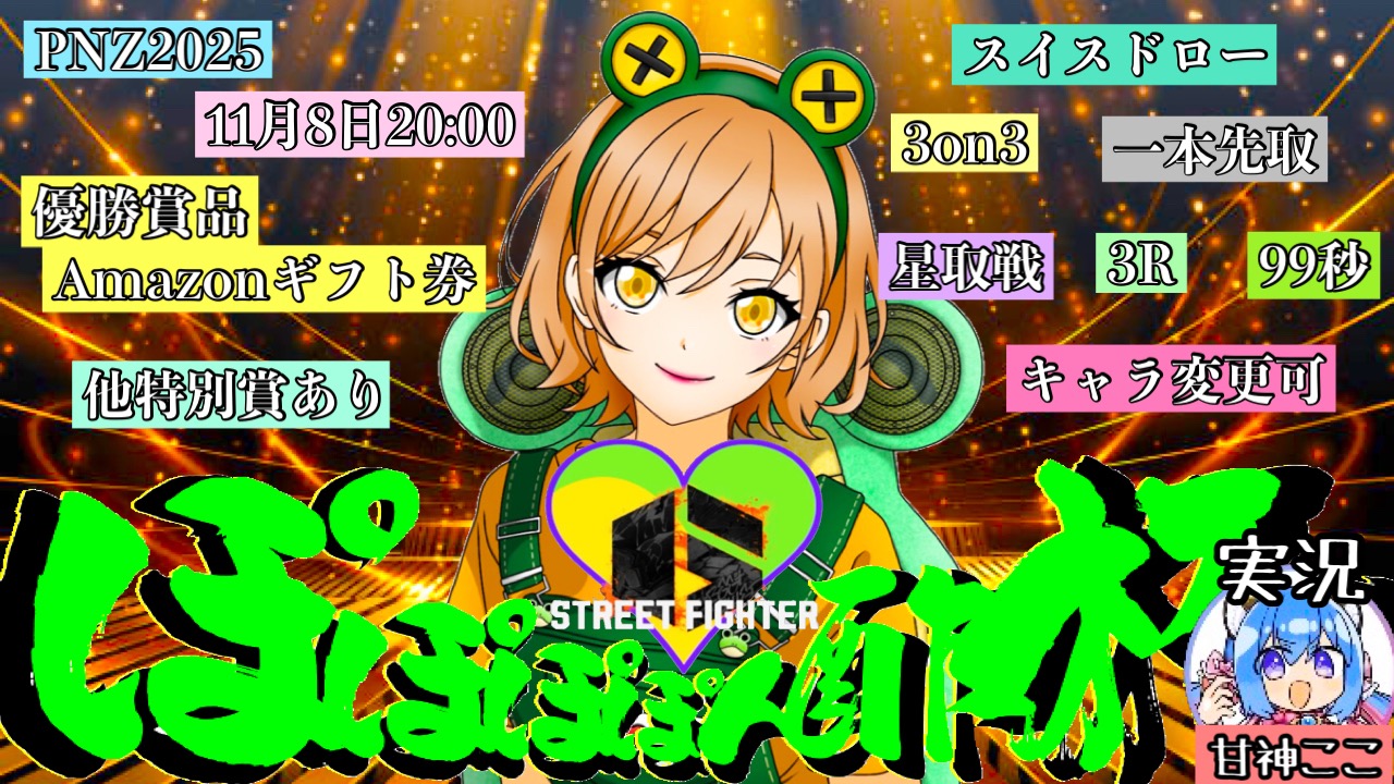 ナンシー　　6対 Tonamel