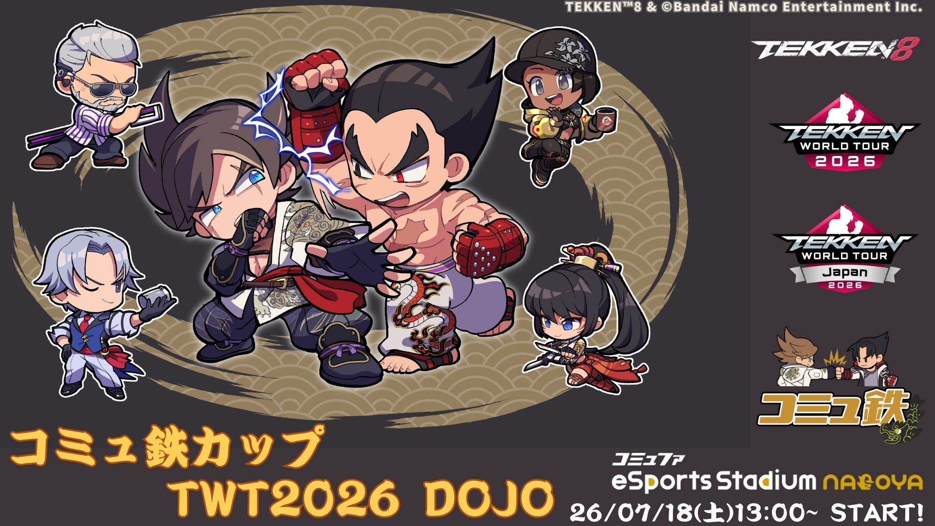 合馬公式アカウント2 コミュ鉄カップ TWT2026 DOJO - Tonamel