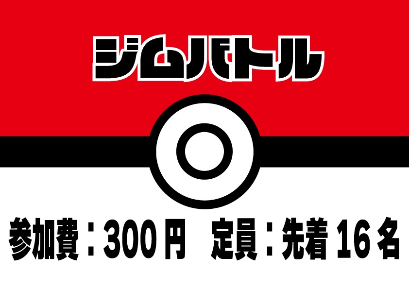 抹茶ラテ　SM-P 殿堂の書_ポケモンカードジム 殿堂バトル 殿堂の書【P】{SM-P}