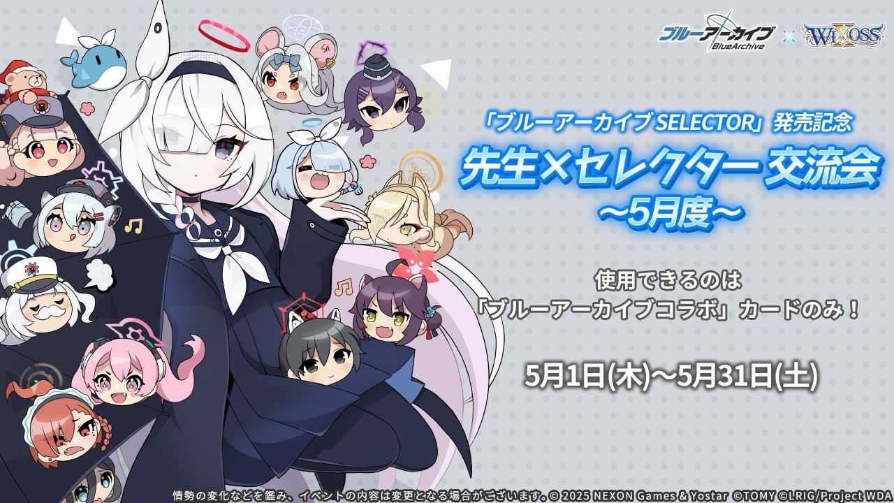 ブルーアーカイブ 公式テーマカフェ メモリアル アルバイト