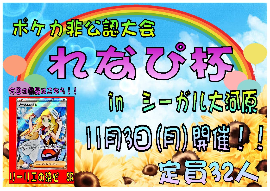 リーリエの決心 50枚セット 楽天市場】リーリエの決心の通販
