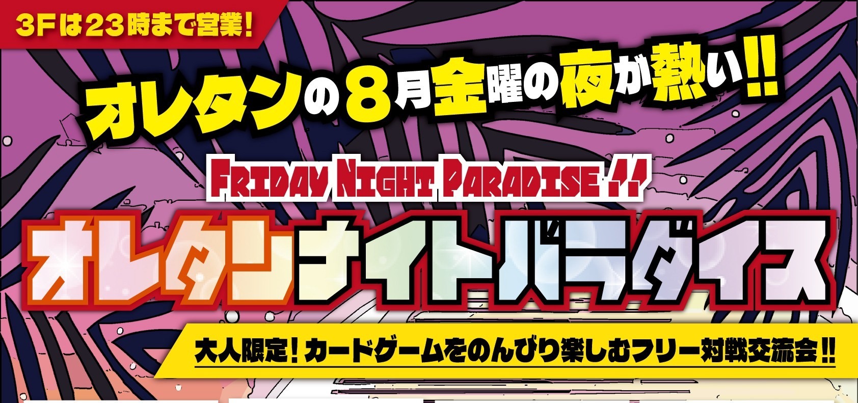 ハンプティルピア プロモ ファンイベント Tonamel