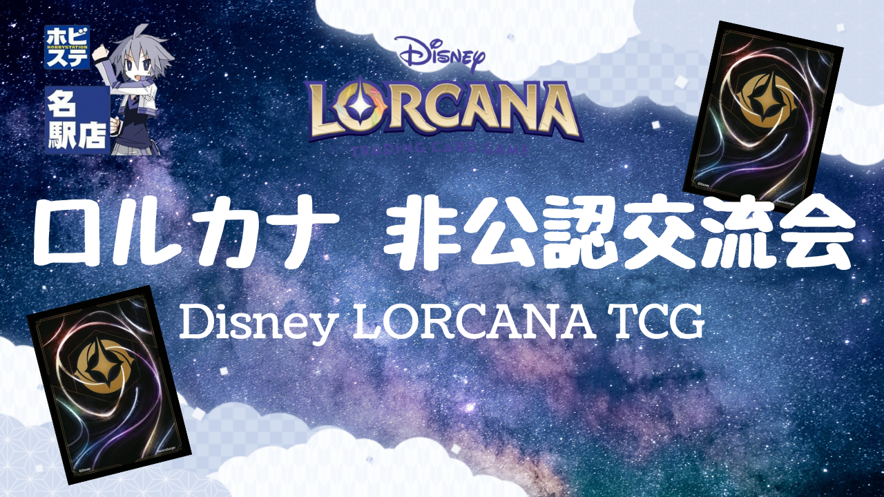ロルカナ　ロゴ　カードファイル　ロアブック Lorcana ultra pro ロルカナ ロゴ カードファイル ロアブック Lorcana ultra pro