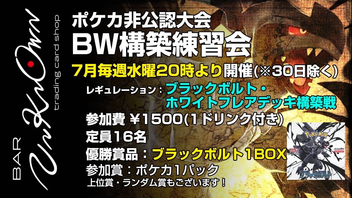 トレカ争奪戦 大会優勝 全国1位 ゼウス 2025.5-1st ポイトレ 7/23(水) ビクティニ争奪戦の練習会! - Tonamel