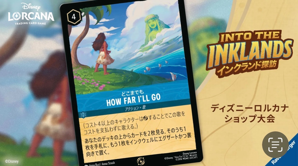 lorcana ロルカナ グーフィー gamescom 2023 プロモ1 Amazon.co.jp: ディズニー ロルカナ S7 アルカジアの島 リロ