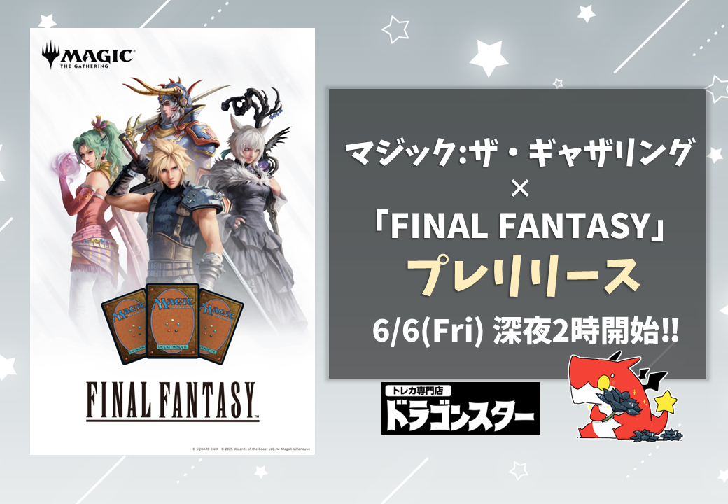 【要確認】MTG ファイナルファンタジー FF クリスタルダイス プレリリース MTG 20面ダイス FFコラボ クリスタルダイス プレリリース - メルカリ
