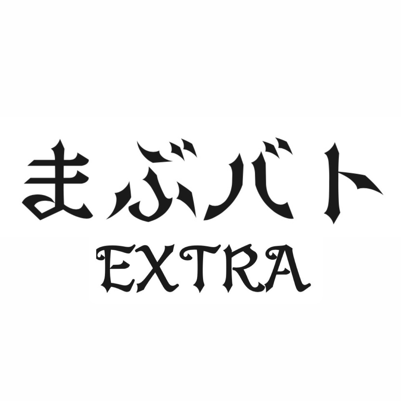  extra box tonamel