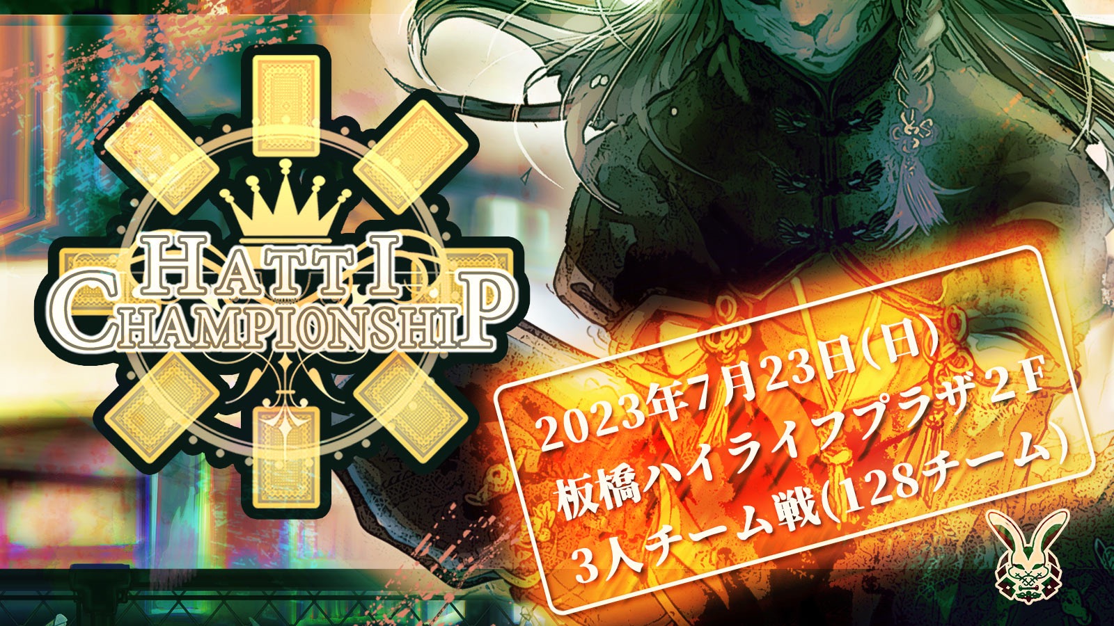 はっちcsプレイマットHatti Grand CS ベスト8賞