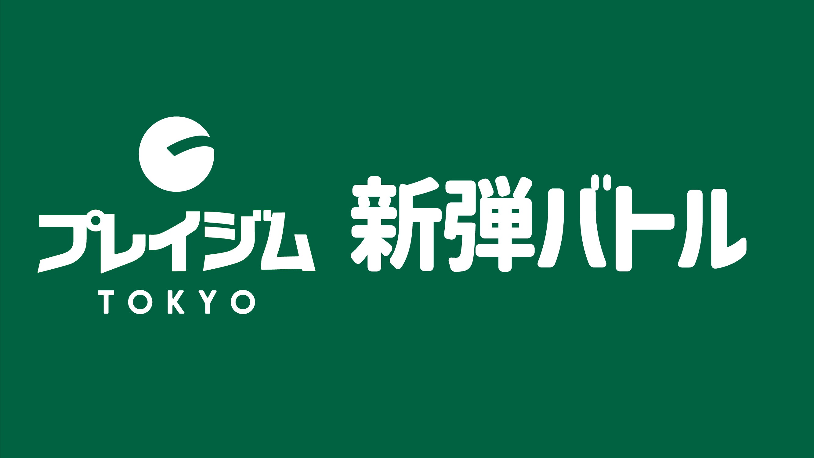 tokyo-tonamel