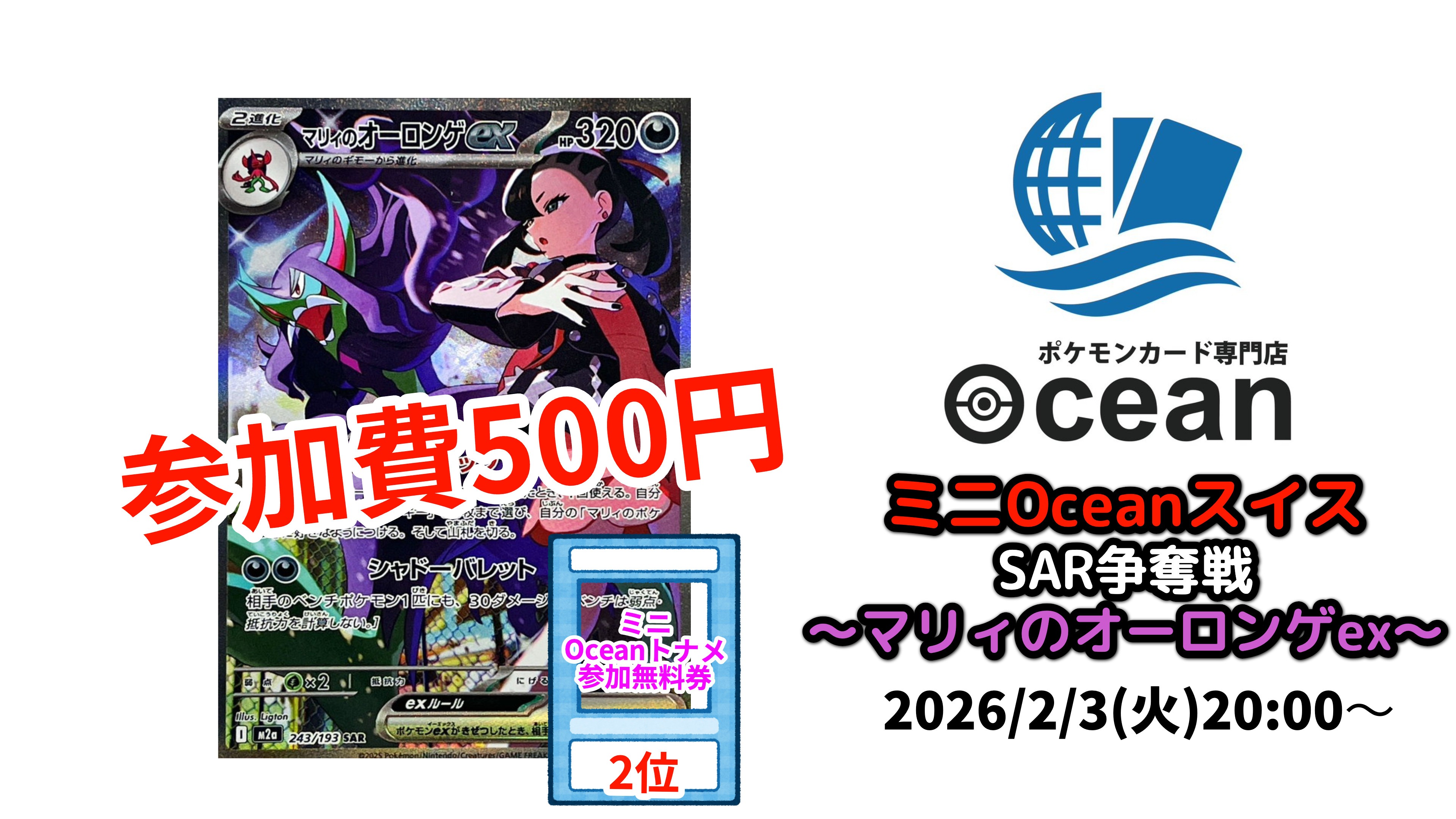 ポケモンカードゲーム Mariano ポケモンカードゲーム ポケモンカードゲームMEGA M3 拡張パック