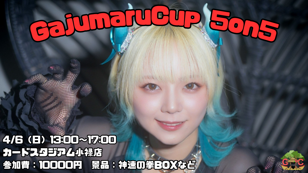  6 gajumaru cup 5on5 tonamel
